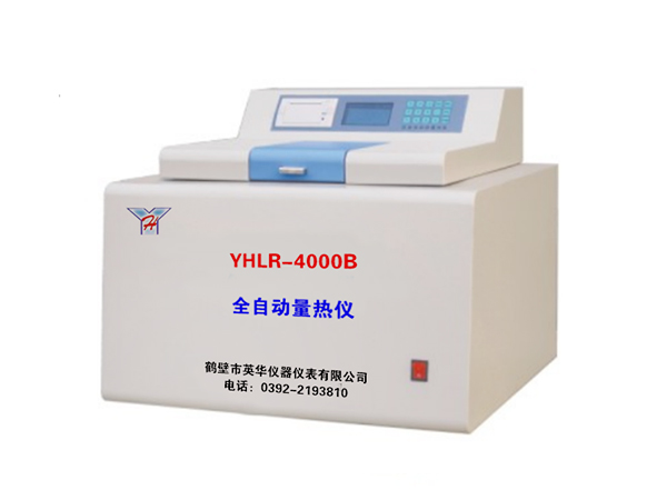 YHLR-4000B型全自動(dòng)量熱儀-0