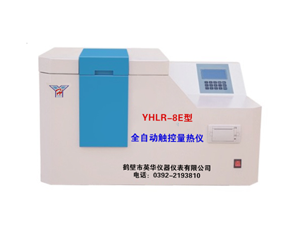 YHLR-8E型全自動(dòng)觸控量熱儀-0